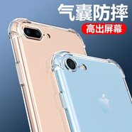 菲爾克 蘋(píng)果8Plus手機殼iPhone7Plus超薄全包透明防摔硅膠軟殼保護套 蘋(píng)果8Plus/7Plus【透明白】