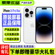 【已验机】苹果14promax  Apple iphone14promax 国行 二手苹果手机 5G 可选颜色【详情见下方报告】 128G【赠配件大礼包】