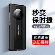 卡倫頓（karen burton kB）適用華為mate40pro手機殼Mate40保護套頭層牛皮全包防摔輕薄秒變設計高端時尚男女款 Mate40pro/40ePro【玄黑色】贈全屏膜
