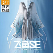 361°361男鞋運動鞋男2025夏季飛魚2.0 SE新款Q彈減震超輕訓(xùn)練專業(yè)跑鞋 羽毛白/卷云藍(lán)-飛魚SE 44