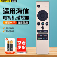OMETTER 適用海信數(shù)字高清智能網(wǎng)絡液晶電視機遙控器板通用CN5A58 LED55M5600UC
