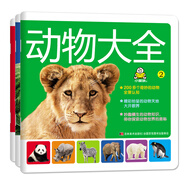 我愛(ài)動(dòng)物園動(dòng)物大書(shū)(套裝3冊)贈動(dòng)物折紙手工，暢游動(dòng)物世界