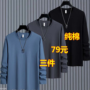 歐郎格 長(zhǎng)袖t恤男【純棉體恤三件裝】青年圓領(lǐng)純棉T恤男生大碼男裝秋衣 湖藍(lán)+鐵灰+黑 XL 建議130-145斤