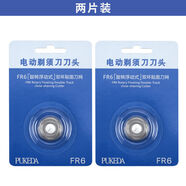 飛科適用刀刀頭FS711FS829FS812Fs821FS871fs876 875刀片刀網(wǎng) FR6套裝2刀片2刀網(wǎng)