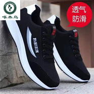 啄木鳥(niǎo)官方品牌斷碼處理男鞋鞋透氣網(wǎng)面運(yùn)動(dòng)鞋韓版休閑鞋防臭跑步鞋厚底 新款*/2-37黑白色飛織面 43碼-品牌旗艦正品斷碼特·價(jià)名鞋十大品牌