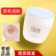 玉蘭油面霜美白潤膚霜50g補水保濕滋潤亮膚懶人面霜女素 透亮潤膚霜 50g