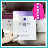 氐殊韓國DCELL三文魚(yú)面膜ji光S后積雪草敏感X護S緩面膜 氐殊煥白亮膚面膜（1盒5片）