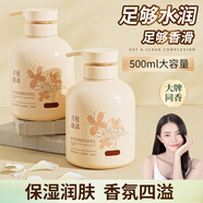 蘭可欣身體乳女士保濕潤(rùn)膚男士護(hù)膚秋冬適用防干500ml大瓶裝 【月桂馥語(yǔ)】 500ml 1瓶 香氛身體乳