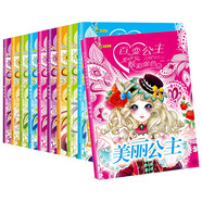 百變公主美少女炫彩涂色 全10冊美麗公主+漂亮公主+夢幻公主+陽光公主+時尚公主+優(yōu)雅公主+魔法公主+可愛公主+快樂公主+智慧公主 兒童公主趣味玩配色涂出心中的美麗涂畫書