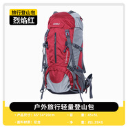 公狼登山包戶(hù)外專(zhuān)業(yè)背包男女運動(dòng)雙肩包防水旅游徒步爬山旅行書(shū)包 紅色50升