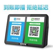 頂致（Deanze） 微信收款提示音響支付到賬語音播報器寶二維碼收錢神器迷你手機無線藍(lán)牙小音箱擴音 升級款
