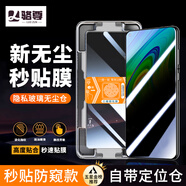 駱尊【秒貼神器】Redmi紅米10X/10XPro鋼化膜無(wú)塵倉防窺膜4G/5G版自定位全屏覆蓋高清防爆玻璃手機貼膜 秒貼無(wú)塵倉防窺款2片裝 紅米10X 5G版