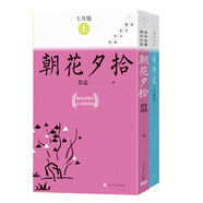 【套裝-單本可選】正版包郵 七年級(jí)課外閱讀書 初中生初一書目讀物書籍名著原著無刪減版 人民文學(xué)出版社 【中考名著高分計(jì)劃】朝花夕拾+西游記 共18冊(cè)