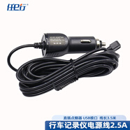 任e行行車記錄儀電源線插點(diǎn)煙器插頭12V轉(zhuǎn)5V2A3A車載充電器充電線配件 5V/2.5A