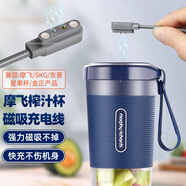 trendsetter適用摩飛榨汁杯充電線MR9600磁吸沖電線東菱DL-BX910榨汁機(jī)金正/星果杯數(shù)據(jù)線