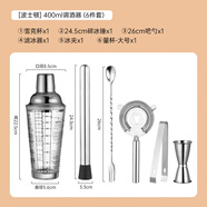 爵妃雪克杯不銹鋼調(diào)酒器套裝三段式搖酒壺雞尾酒調(diào)酒工具套裝基礎 6件套400ml玻璃體雪克杯長