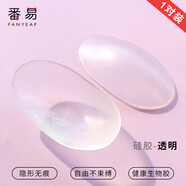 番易肩墊A1ZO-墊肩神器海綿硅膠直角肩隱形無痕自粘貼可拆卸通用防 透明硅膠款1對