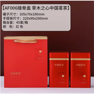 黛芷芙茶葉罐鐵盒綠茶白茶紅茶通用半斤一斤裝方形包裝禮盒空盒鐵罐定制 AFO06接骨蓋紅草木之心中國茗茶