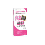立體幾何與空間向量/輕松搞定高中數(shù)學(xué)