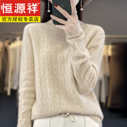 恒源祥一線成衣羊毛衫女100%純羊毛半高領(lǐng)毛衣時(shí)尚精致勾花鏤空打底衫 原絨米 M