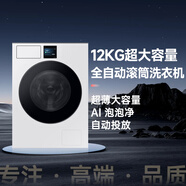 三星（SAMSUNG）12kg大容量全自動(dòng)家用變頻滾筒洗衣機超薄平嵌 蒸汽除菌AI泡泡凈 自動(dòng)投放2.0 WW12DBLB84GNSC AI神洗衣機7系 滾筒 12kg 白色
