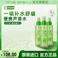 自然樂園（NATURE REPUBLIC） 蘆薈保濕補(bǔ)水噴霧爽膚水油護(hù)膚曬后修護(hù)清爽不油膩 155ml*3