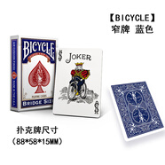 BICYCLE 單車撲克牌 魔術(shù)花切撲克紙牌 單車窄牌1副88*58mm（藍色）