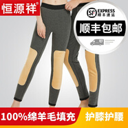 恒源祥100%純羊毛護膝蓋四層加厚保暖褲棉褲男女保暖內衣中青年中老年送父母關(guān)節炎風(fēng)濕老寒腿禮物 男款純黑灰（抗寒零下30℃） 185