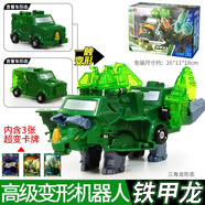 三寶超變獸車俠變形合體汽車對(duì)撞爆速合體龍?zhí)毓せC(jī)器人男孩六一禮物 鐵甲龍-高級(jí)變形機(jī)器人