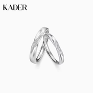 卡蒂羅（KADER）熠熠浪漫對戒情侶款戒指S925銀一對素圈男女七夕物送女友 【925銀】熠熠浪漫情侶對戒
