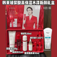 韓束韓束紅膠囊玻尿酸高尿酸潔面水乳套裝補水保濕彈潤水送媽媽 潔面+水+乳+肌底液+精華+白BB霜