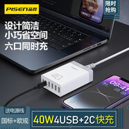 品勝（PISEN） 多口桌面充電器排插PD快充4USB六口插頭適用于蘋(píng)果華為vivo榮耀OPPO安卓智能手機(jī)平板充電器頭 4USB+2C六口4OW快充【大陸/日本美國(guó)插頭】