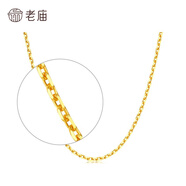 老廟黃金項(xiàng)鏈足金十字鏈女款素鏈骨鏈送女友老婆禮物 約3.6g