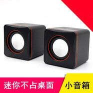 雨碩多媒體重低音USB有線小音箱桌面家用辦公臺式筆記本電腦音響 USB有線音箱泡邊喇叭/M77黑方塊