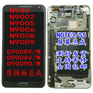 適用NOTE3三星N9005內(nèi)外屏N9002S總成S5顯示屏幕N900a/t/p液晶觸 NOTE3白色屏幕總成--單屏