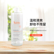 雅漾法國Avene雅漾舒潤凈顏卸妝水400ml臉眼唇部溫和保清潔男女卸妝液 400ml