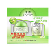 佳雪（CATHY） 蘆薈高度保濕霜50g手霜套裝滋潤保濕蘆薈膠面霜男女護膚國貨