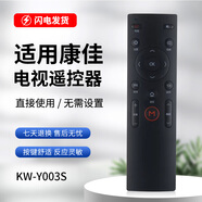 適用于康佳KKTV電視遙控器KW-Y003S A48F A48U K43 K55 K55S U50 KW-Y003S