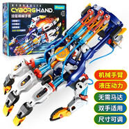 寶工（Pro'sKit）液壓機械手臂手套水動(dòng)力玩具 steam教具拼裝兒童節男孩生日禮物 【禮盒裝】液壓機械手臂