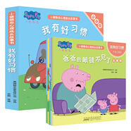 小豬佩奇心理成長(cháng)故事書(shū)我有好習慣全套共5冊 彩圖注音版幼兒園大中小班學(xué)前班好習慣好行為寶寶睡前故事書(shū)親子早教益智啟蒙家庭教育智慧培養繪本讀物