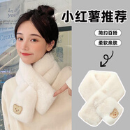 西本兔圍巾女冬季保暖毛絨圍脖短款加厚交叉百搭新款韓版防寒護頸脖套 奶白色-小熊貼標款