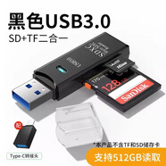 讀卡器usb3.0高速多功能多合一sd內(nèi)存卡tf轉(zhuǎn)換typec電腦插卡u盤 [SUB 黑色3.0+type-c接口OTG]S