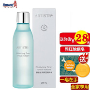 安利（Amway） 雅姿護膚化妝品套裝雅姿水潤保濕精粹水200ml （柔膚水爽膚水女 保濕精粹水