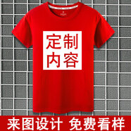 多創(chuàng)藝t恤定制印logo訂制體恤工作服定做工裝DIY印字圖案情侶裝純棉圓領(lǐng) 短袖 紅色 XL/180
