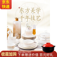 傳世瓷 碗碟套裝家用景德鎮(zhèn)歐式骨瓷碗筷陶瓷器吃飯?zhí)淄氡P子中式組合餐具 英倫風(fēng)情60件豪華碗碟套裝