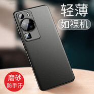 毅美 適用華為p60手機(jī)殼p60pro超薄磨砂huawei磁吸男款p6硬殼por車(chē)載p6黑色女士huaweip外殼防摔保護(hù)套 巖砂黑丨經(jīng)典款 P60/P60 Pro