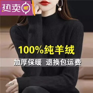羅蒙羊絨衫流行針織衫女半高領(lǐng)加厚毛衣秋冬新款內(nèi)搭打底衫 黑色 M 建議95-110斤