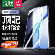 綠聯(lián)適用一加ace3v鋼化膜 一加ace3v手機(jī)膜 無(wú)邊超清無(wú)孔全屏防指紋手汗防摔貼膜2片裝