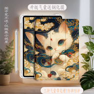 金禧照ipadpro平板保護套11英寸蘋果A2377電腦A2228三折保護殼1980第三2代帶筆槽ipadpri外殼 三折氣囊筆槽【敦煌鈴鐺貓】贈膜+貼紙 iPad Pro2018版11英寸