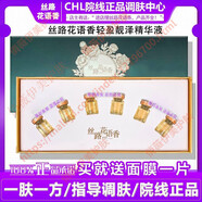 絲路源護(hù)膚品套裝線(xiàn)下專(zhuān)柜正貨化妝品套裝當(dāng)天秒發(fā) 輕盈靚澤精華液6瓶/一個(gè)療程